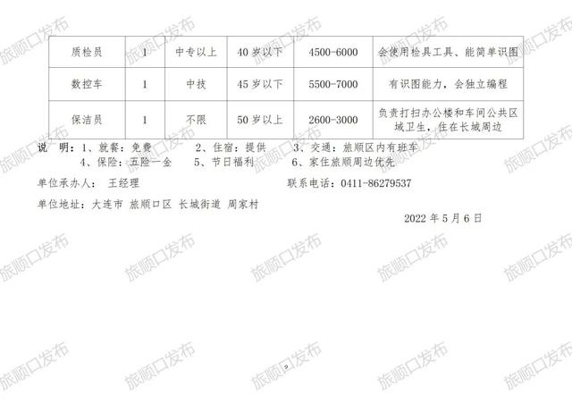 开原最新招工信息，城市温情脉搏中的职业机遇探寻