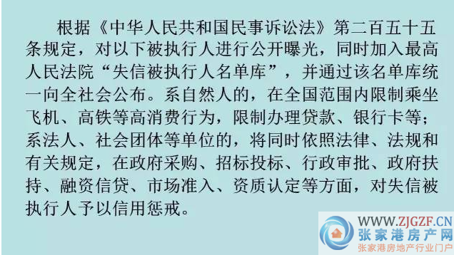 2016沭阳失信人员的新生，变化、学习与信心的力量