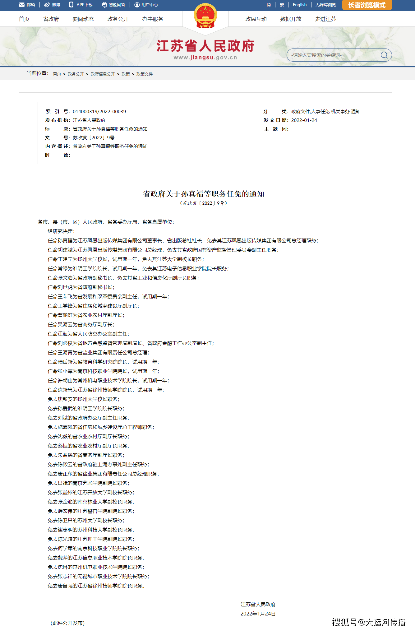 新闻资讯 第230页