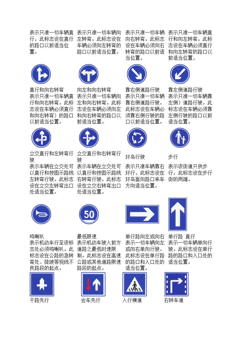 最新交通路标，引领时代，保障安全出行