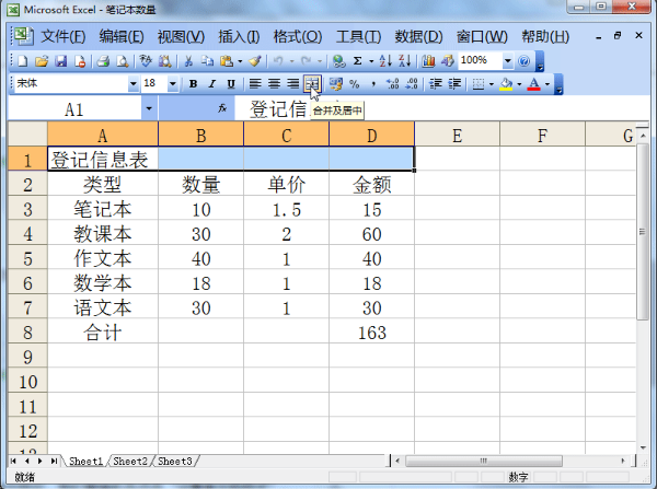 最新表格制作软件下载，数字海洋中的成就导航器