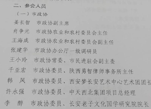 西安常委名单更新，科技革新引领智慧城市新纪元