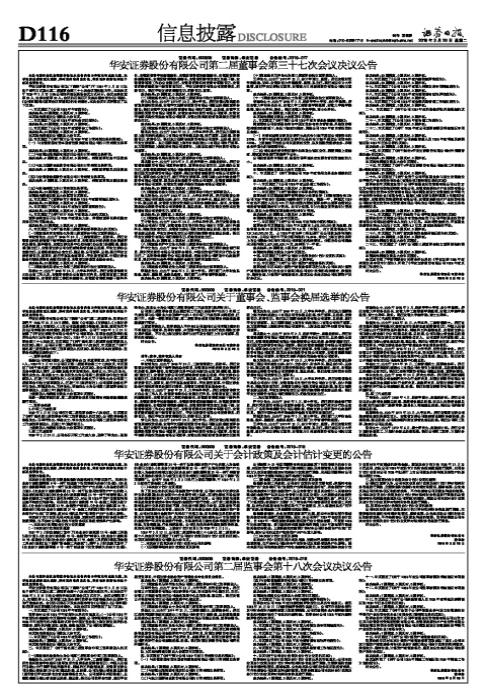 600909最新消息详解，任务完成与技能学习步骤指南