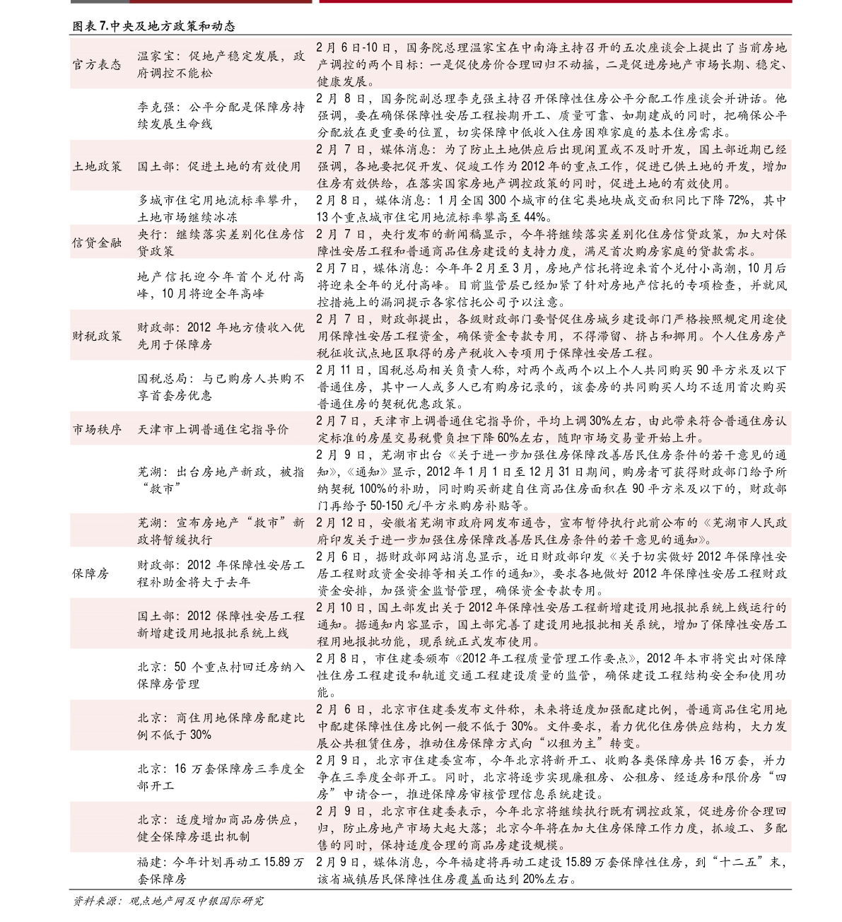 铁皮价格最新动态，探寻内心平静的旅程