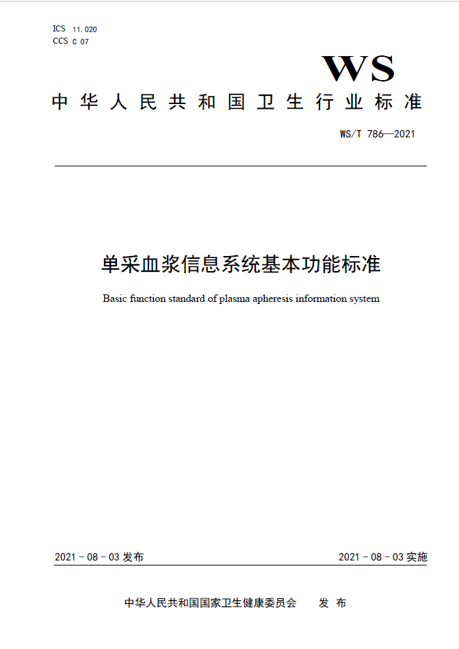 最新输血查对制度,最新输血查对制度的温馨日常