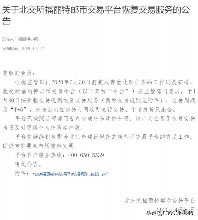 文交所整顿最新动态，变革带来自信与成就感，成长中笑迎挑战