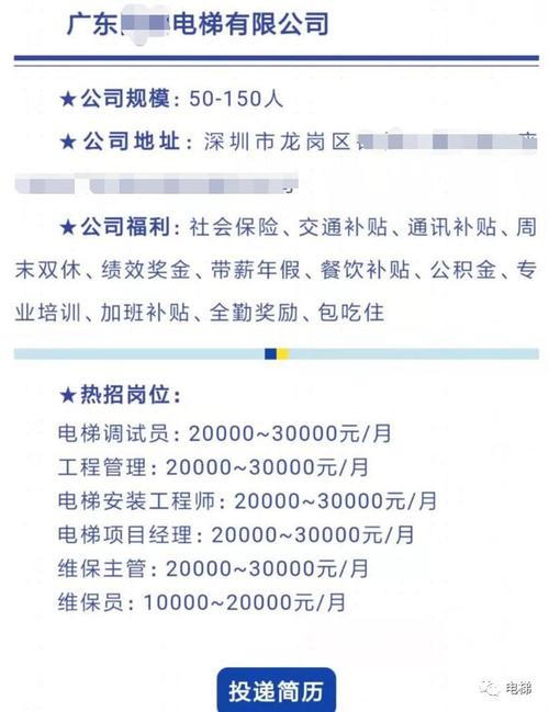 电梯招聘最新信息,电梯招聘最新信息——科技重塑垂直交通，开启智能新纪元