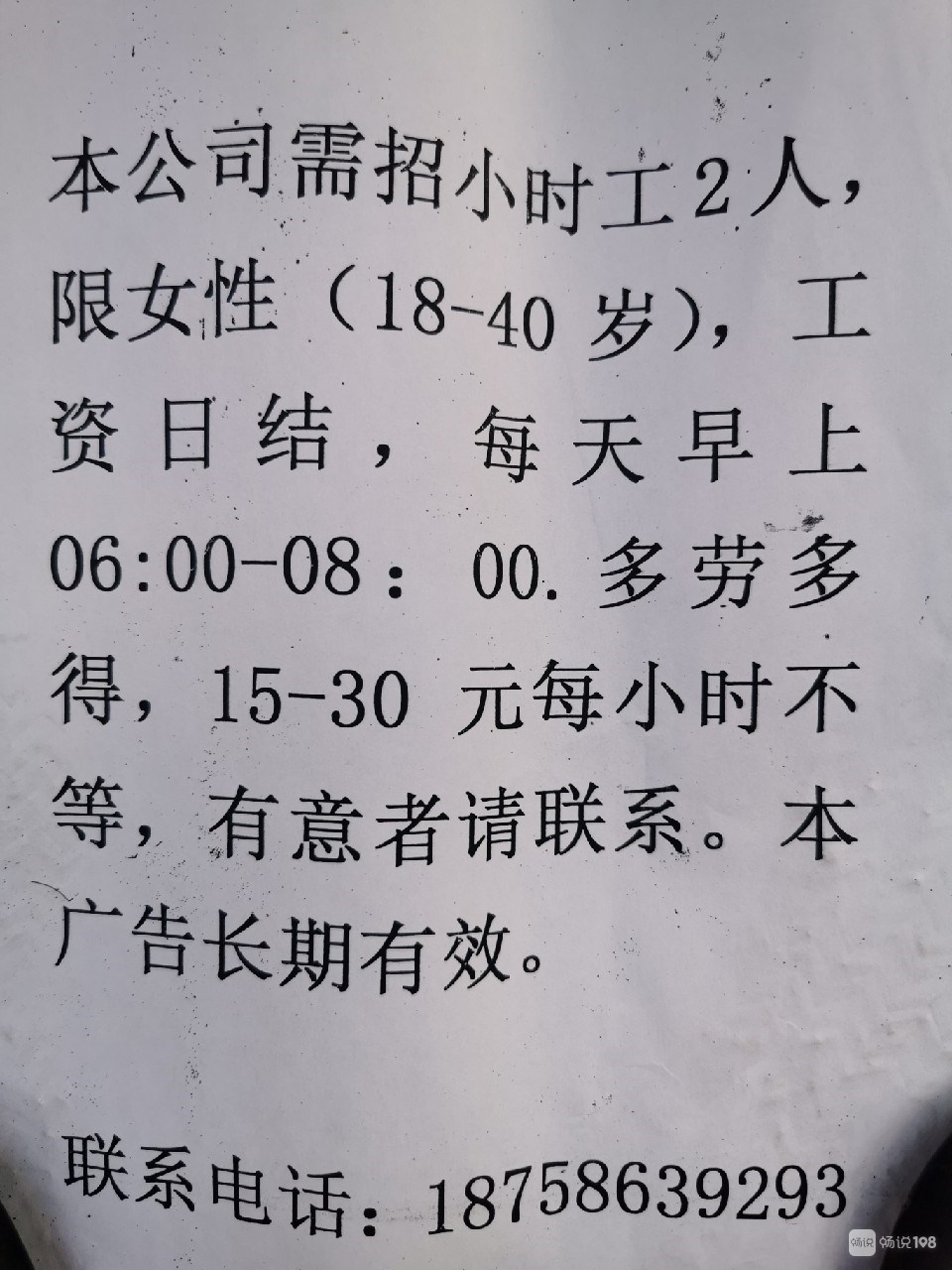 钟落潭招聘最新临时工，机会与选择的交汇点，即刻报名开启！