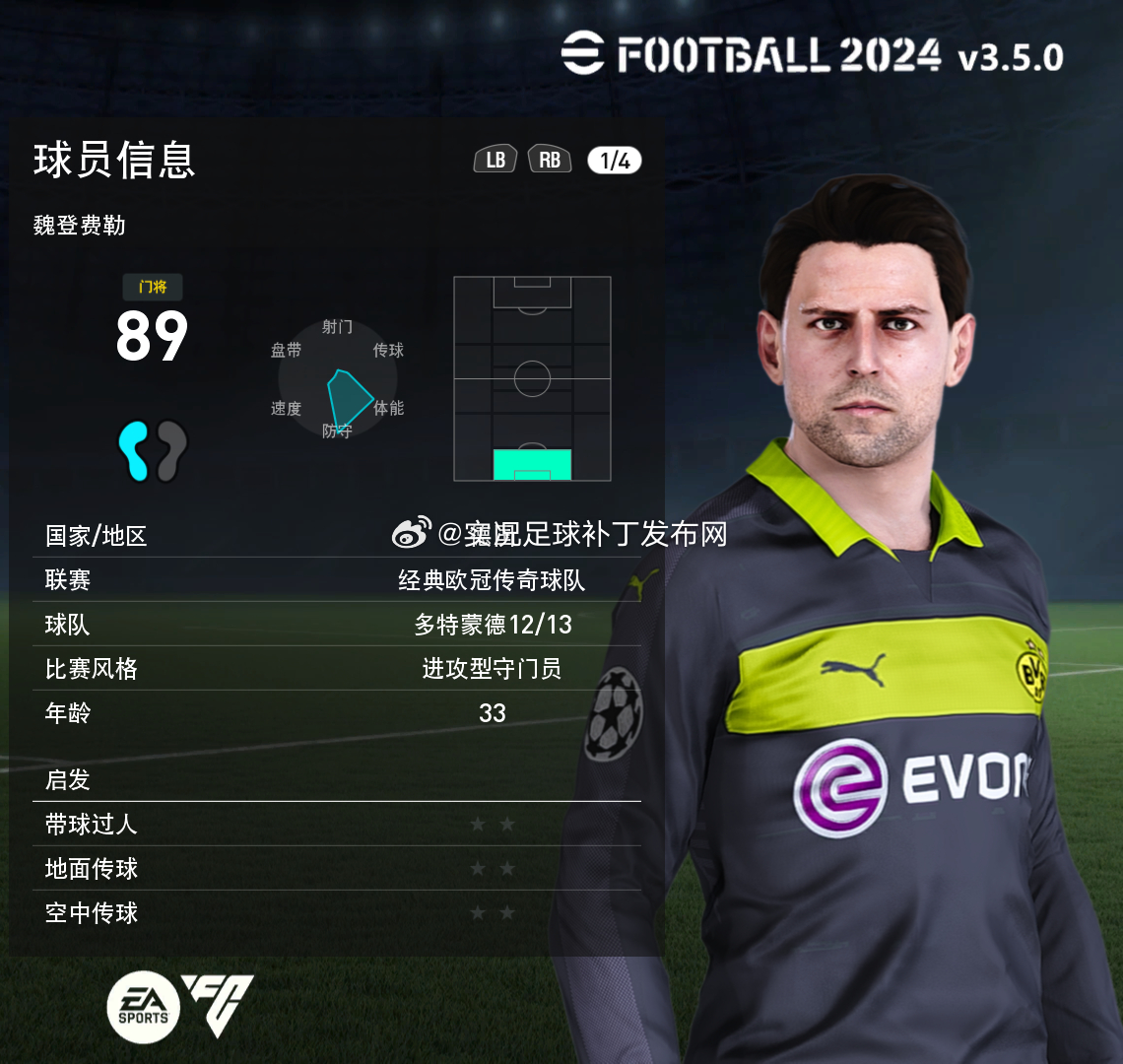 pes6最新转会补丁,探索自然美景之旅，PES6最新转会补丁带你远离尘嚣，发现内心的宁静与平和