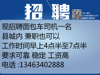 黄骅司机招聘最新信息，驾驭未来，成就励志人生