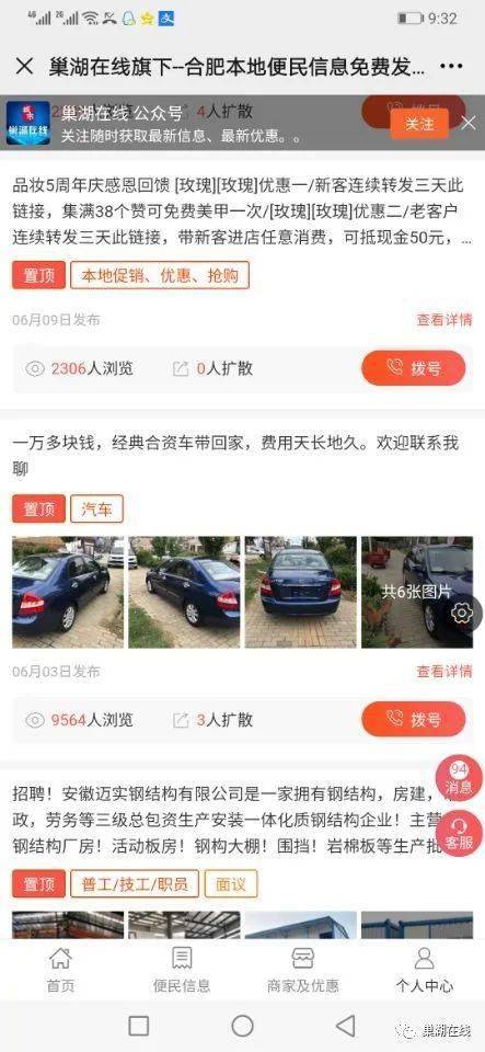 巢湖公安网最新资讯,巢湖公安网最新资讯，学习变化，自信成长，与我们一同谱写励志篇章