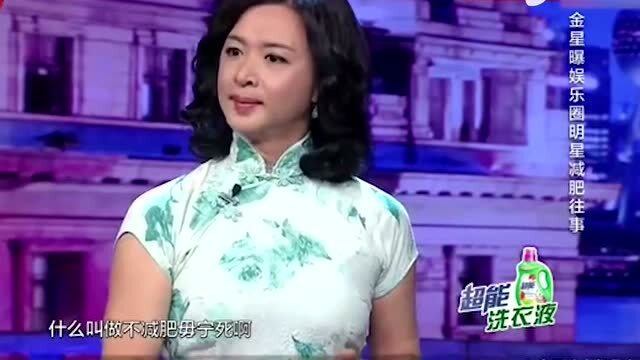 演员减肥,演员减肥，一场心灵与自然的奇妙之旅