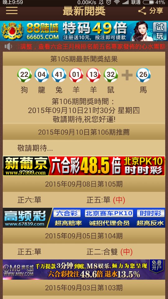 2024澳门特马今晚开奖49图,快速问题处理_悬浮版22.360