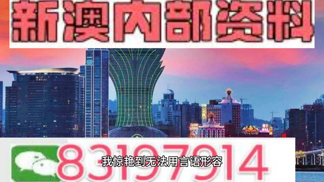 新澳门内部一码精准公开,科技成果解析_VR版22.428