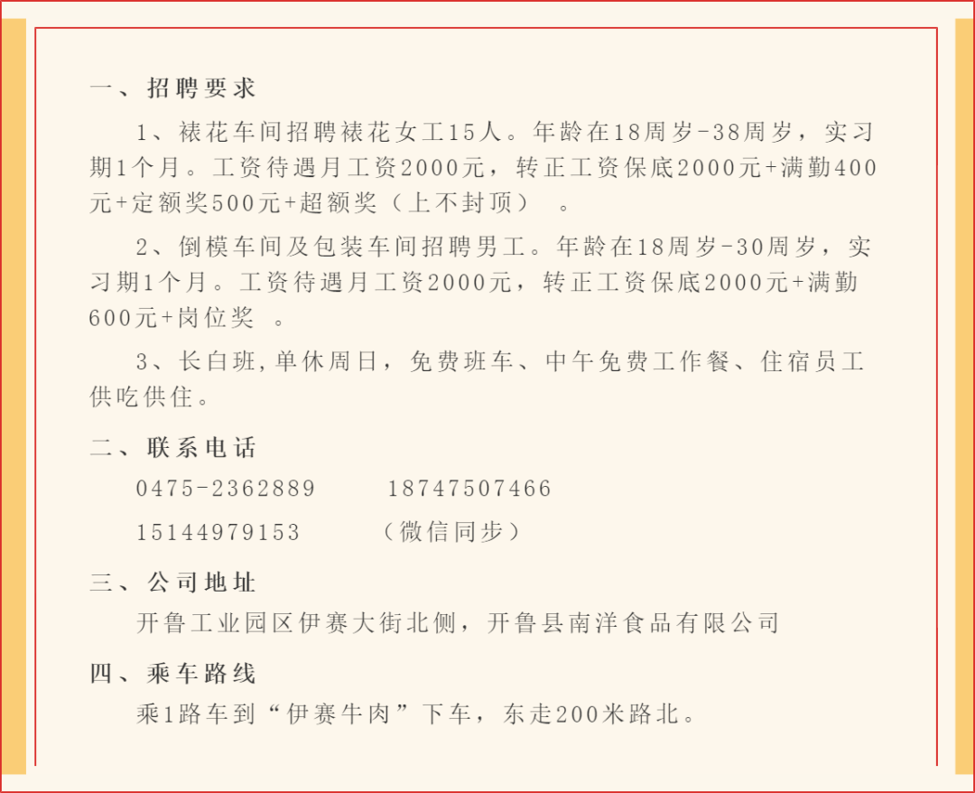 开鲁2017最新招聘信息,开鲁2017最新招聘信息——科技前沿的招聘启示