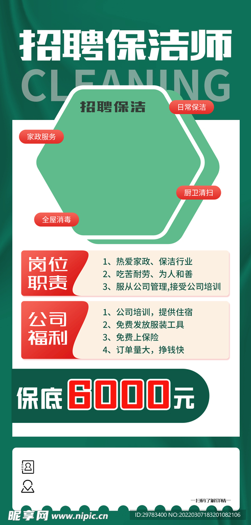 晋城保洁最新招聘信息,晋城保洁最新招聘信息，开启你的励志人生，从学习变化开始