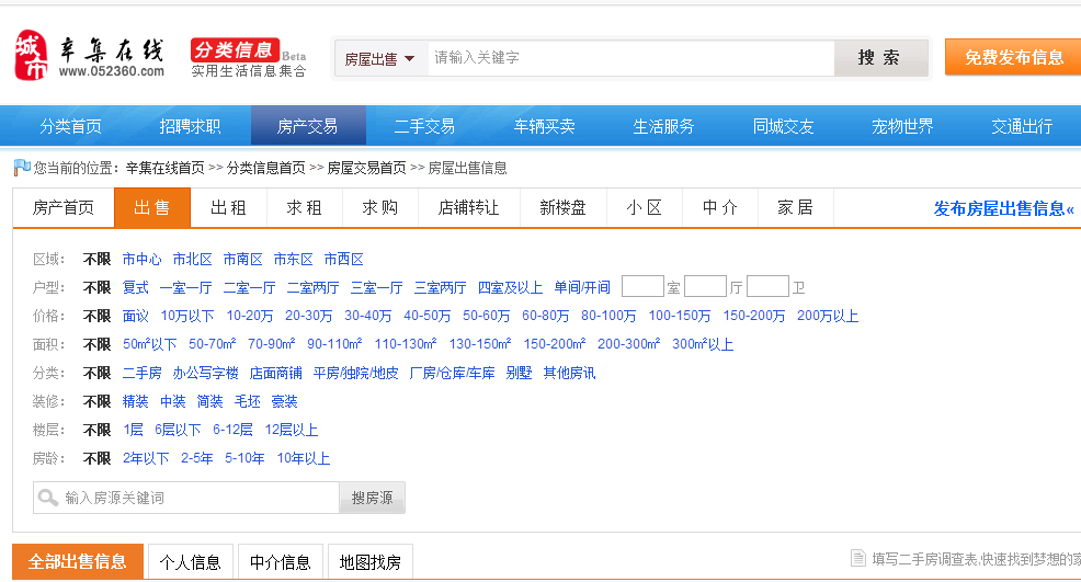 辛集网最新招聘信息全面概览