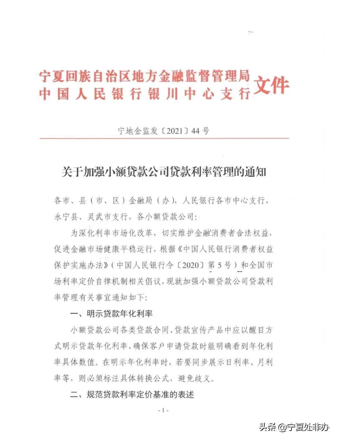 中央人民银行最新通知引领未来金融重塑生活体验新篇章