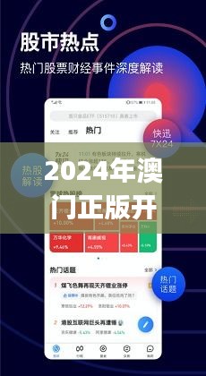 2025澳门精准正版图库,精准分析实践_声学版38.560