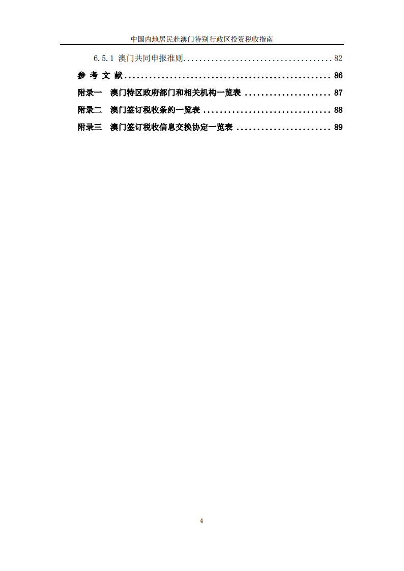 澳门内部资料精准公开,灵活执行方案_父母版38.465