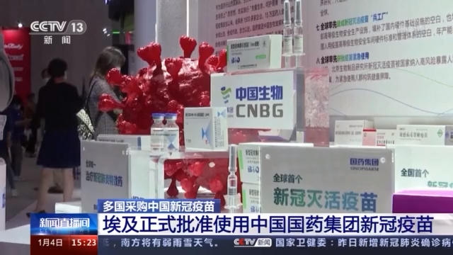 中东中国疫苗最新动态，科技引领健康新时代的跨越式发展