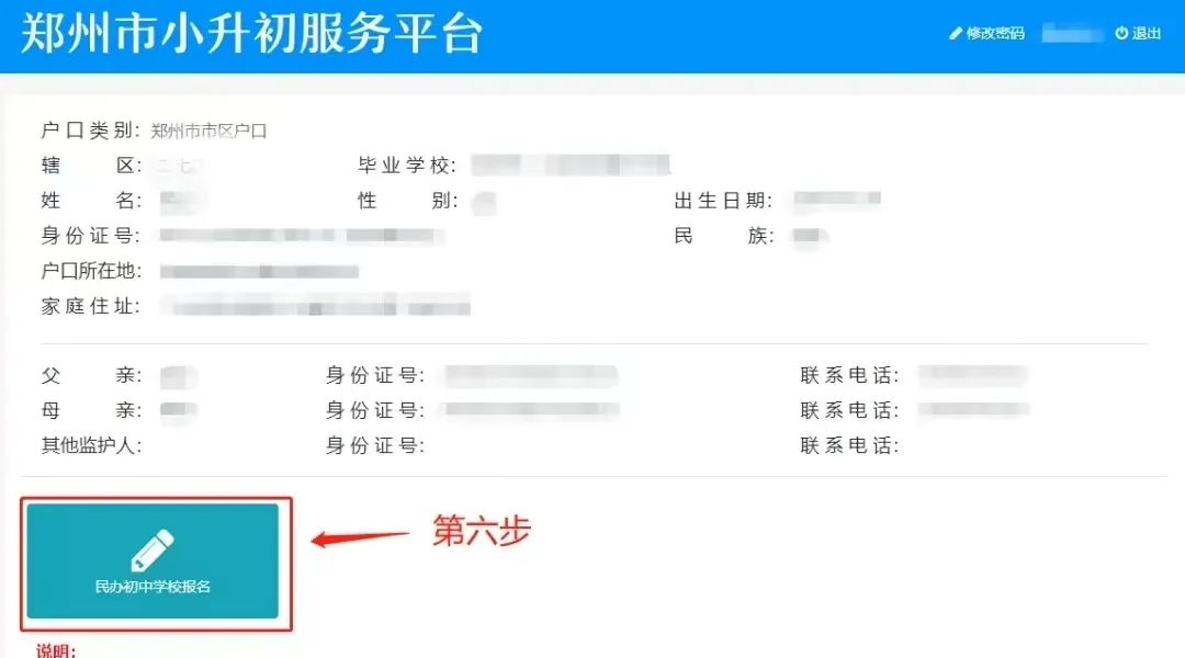 郑州小学最新报名时间，自然美景探索之旅的邀请启动