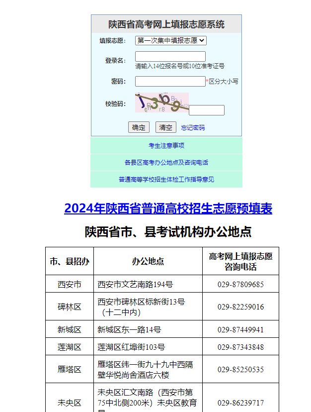 陕西省高考录取最新信息及自然美景探索，重拾内心宁静之旅