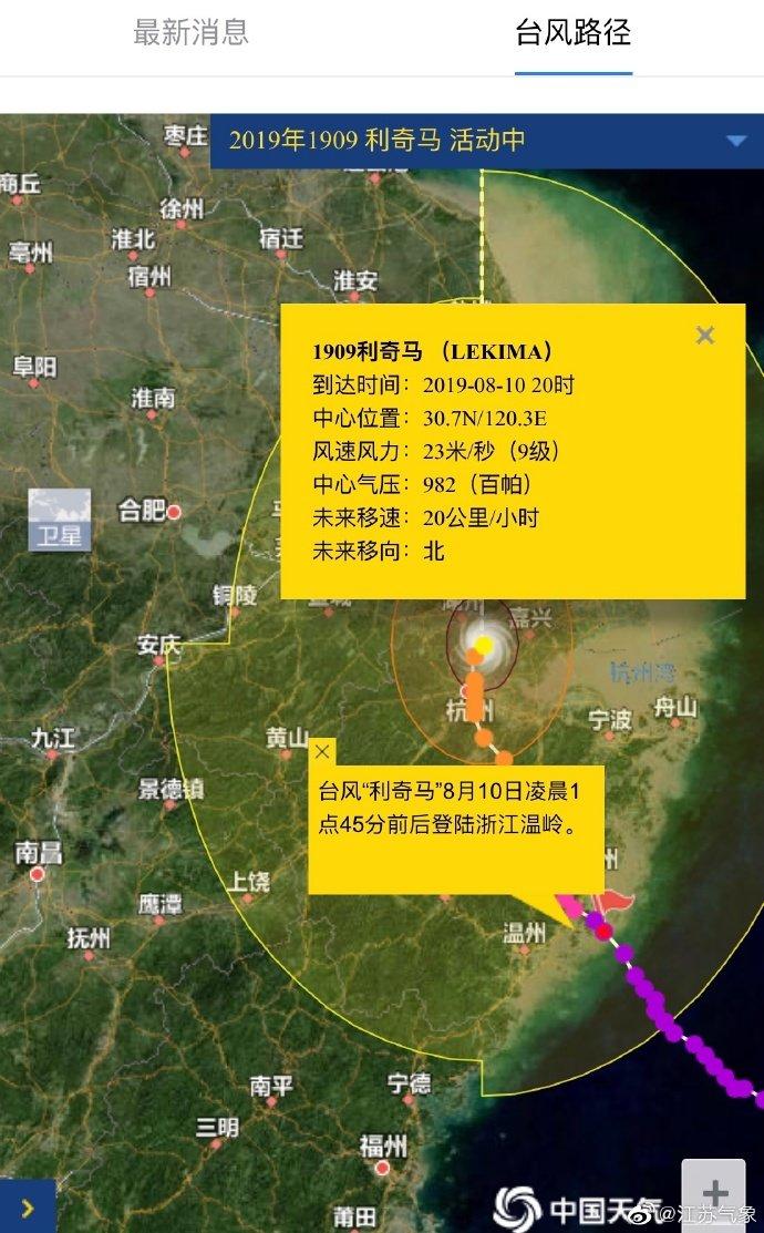 今年9号台风风云再起，最新位置图揭示自然界舞台的变迁