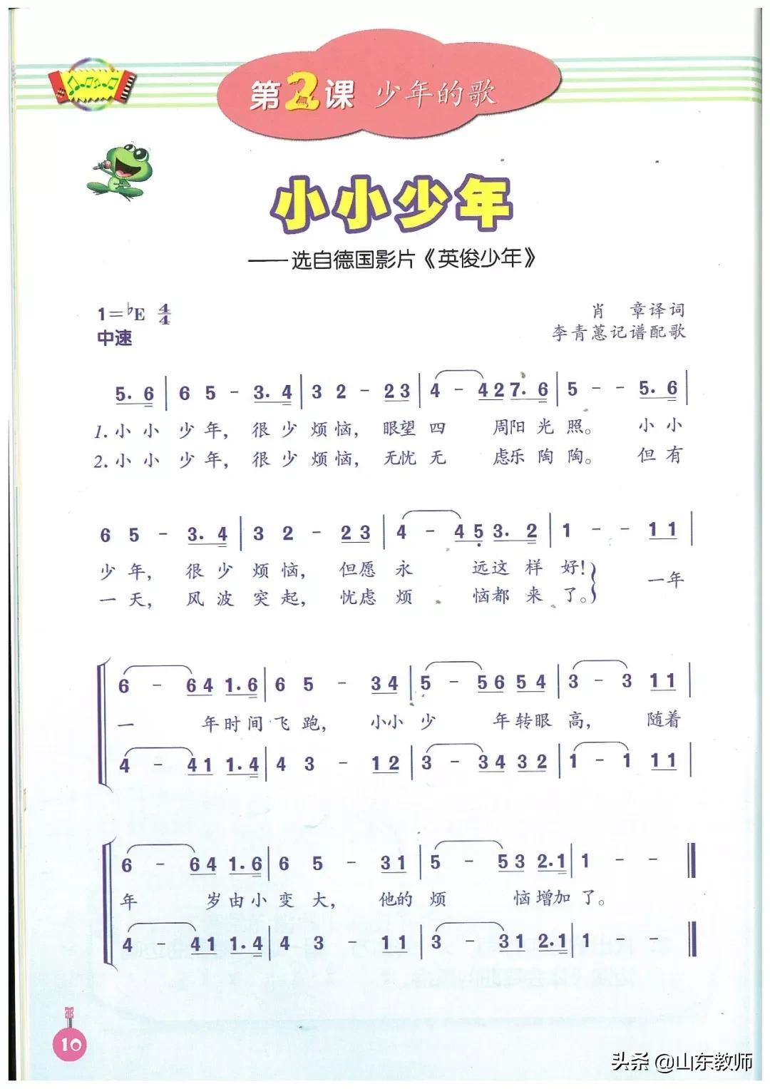 最新小学音乐课程标准及其解读，音乐教育的方向与趋势