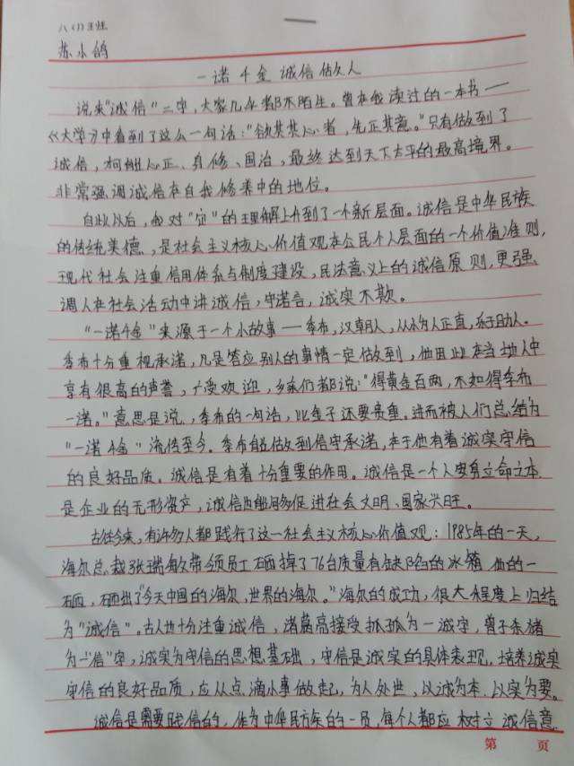 征文比赛作文，笔尖上的舞蹈与文字里的热血战场