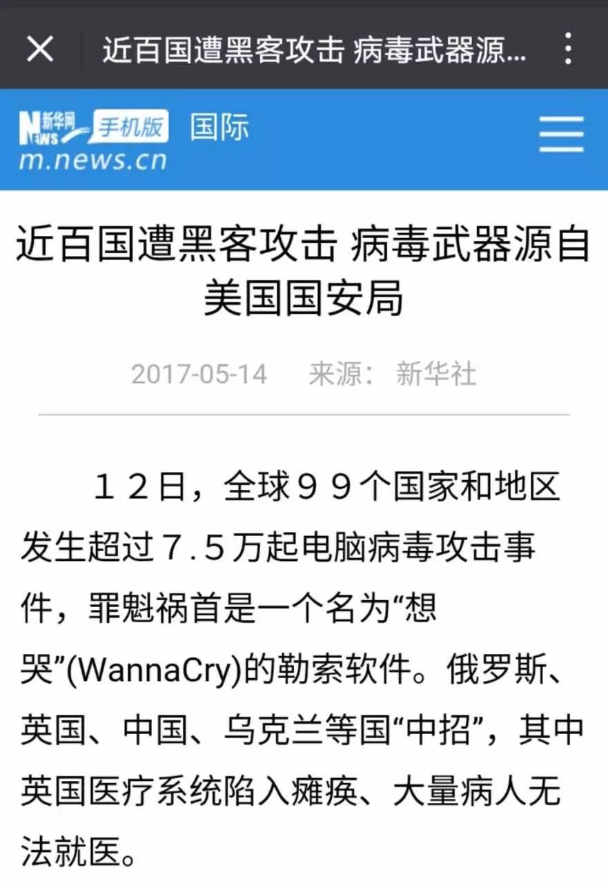 最新网络病毒事件曝光背后的温情故事揭秘