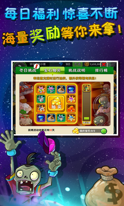 植物大战僵尸2全新冒险世界攻略与玩法探索
