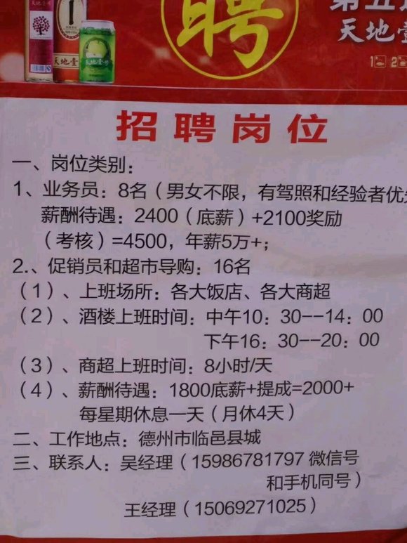 2017阳信最新招聘,2017阳信最新招聘，时代的脉搏与人才的交响
