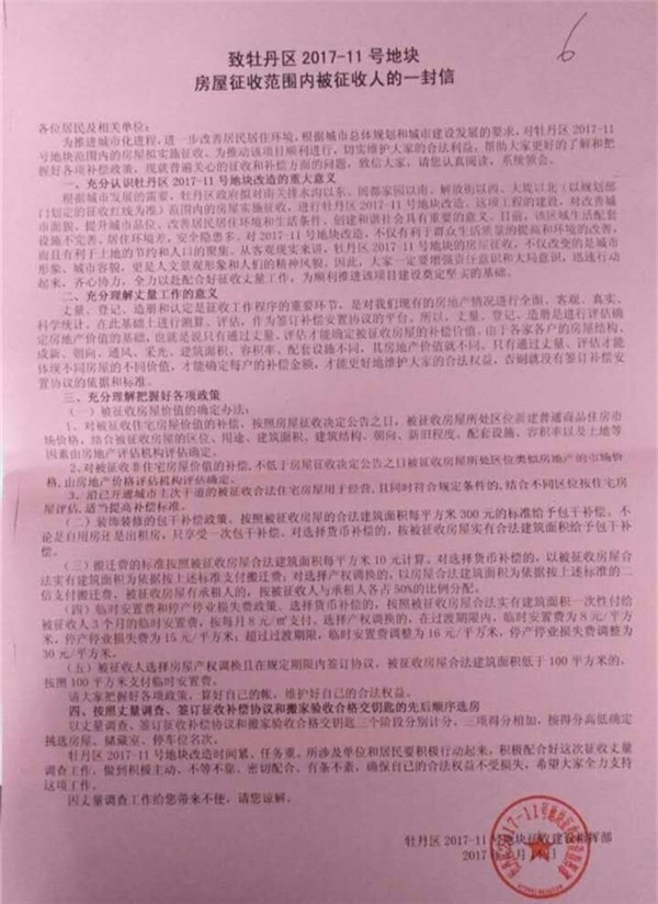 菏泽棚改小组最新动态揭秘，最新进展与行动概览