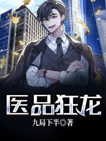 商界狂龙最新章节火热更新