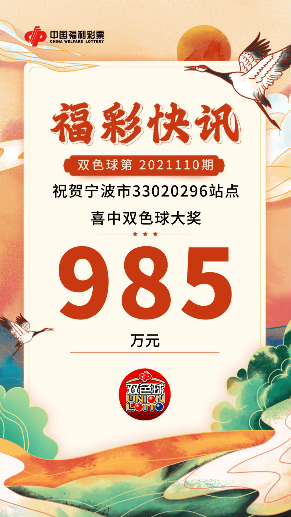 985彩票最新版安装