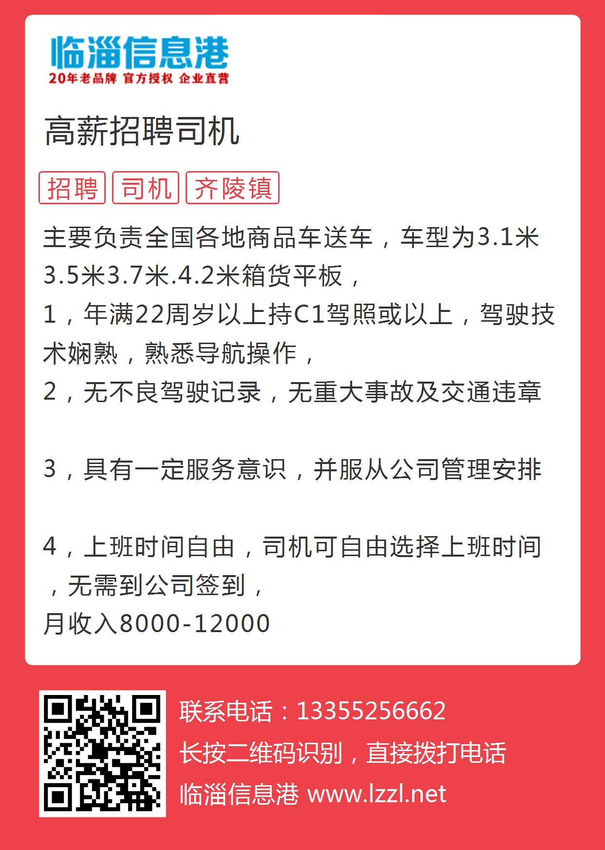 开阳驾驶员招聘最新