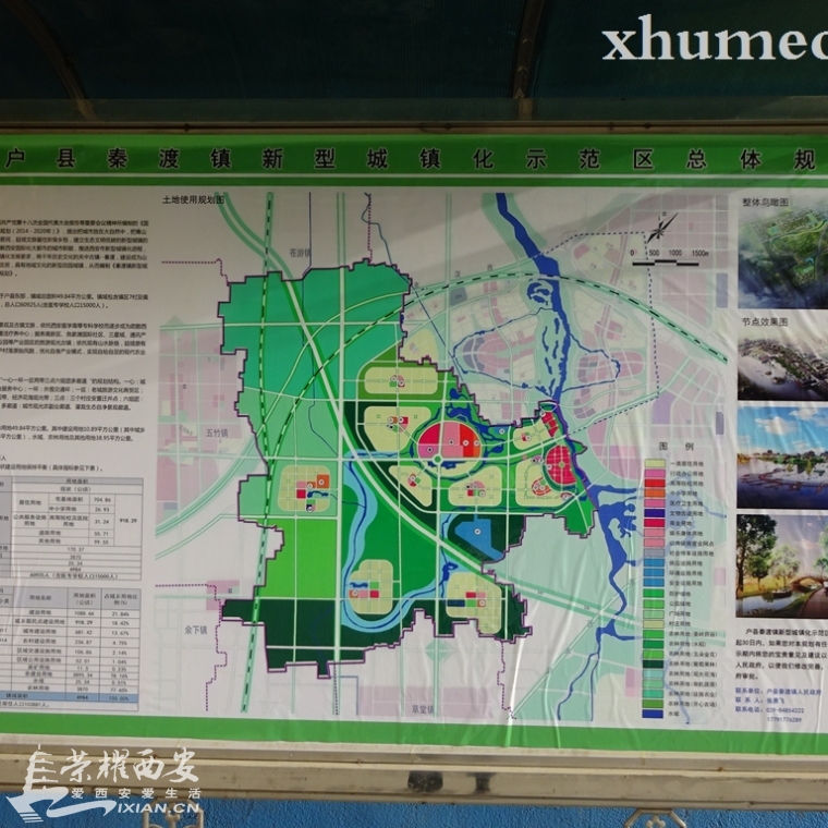 西安户县秦镇最新规划,西安户县秦镇最新规划，科技重塑未来，体验前所未有的高科技生活