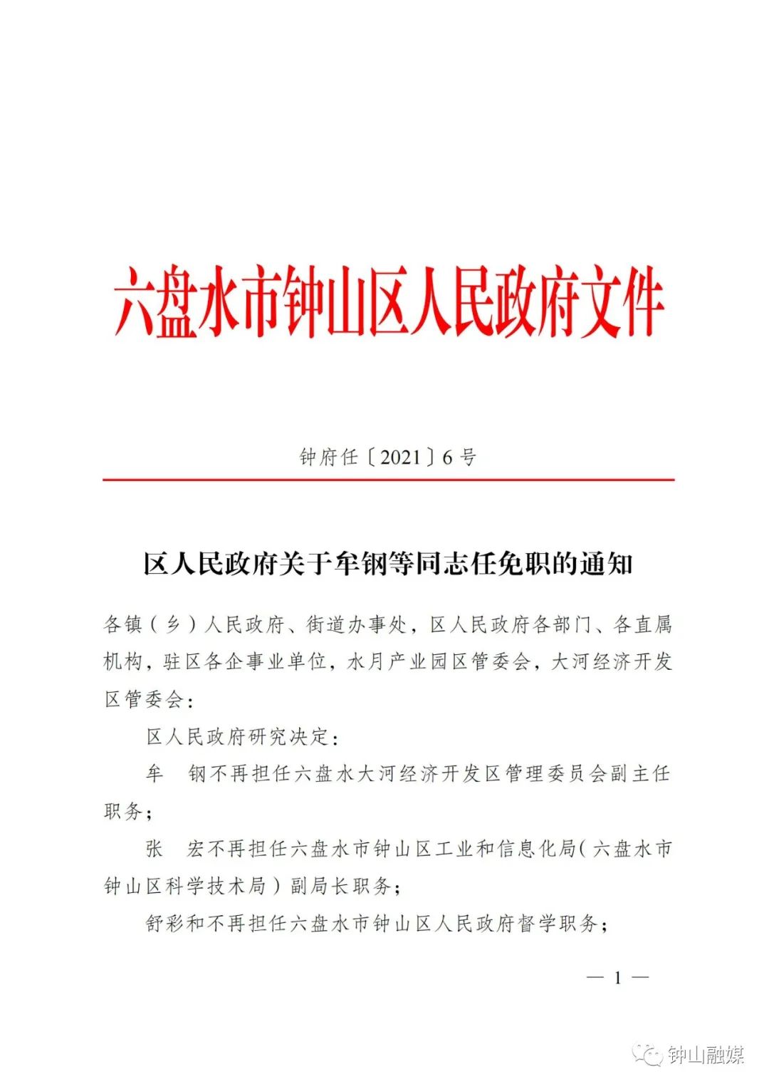 案例展示 第229页
