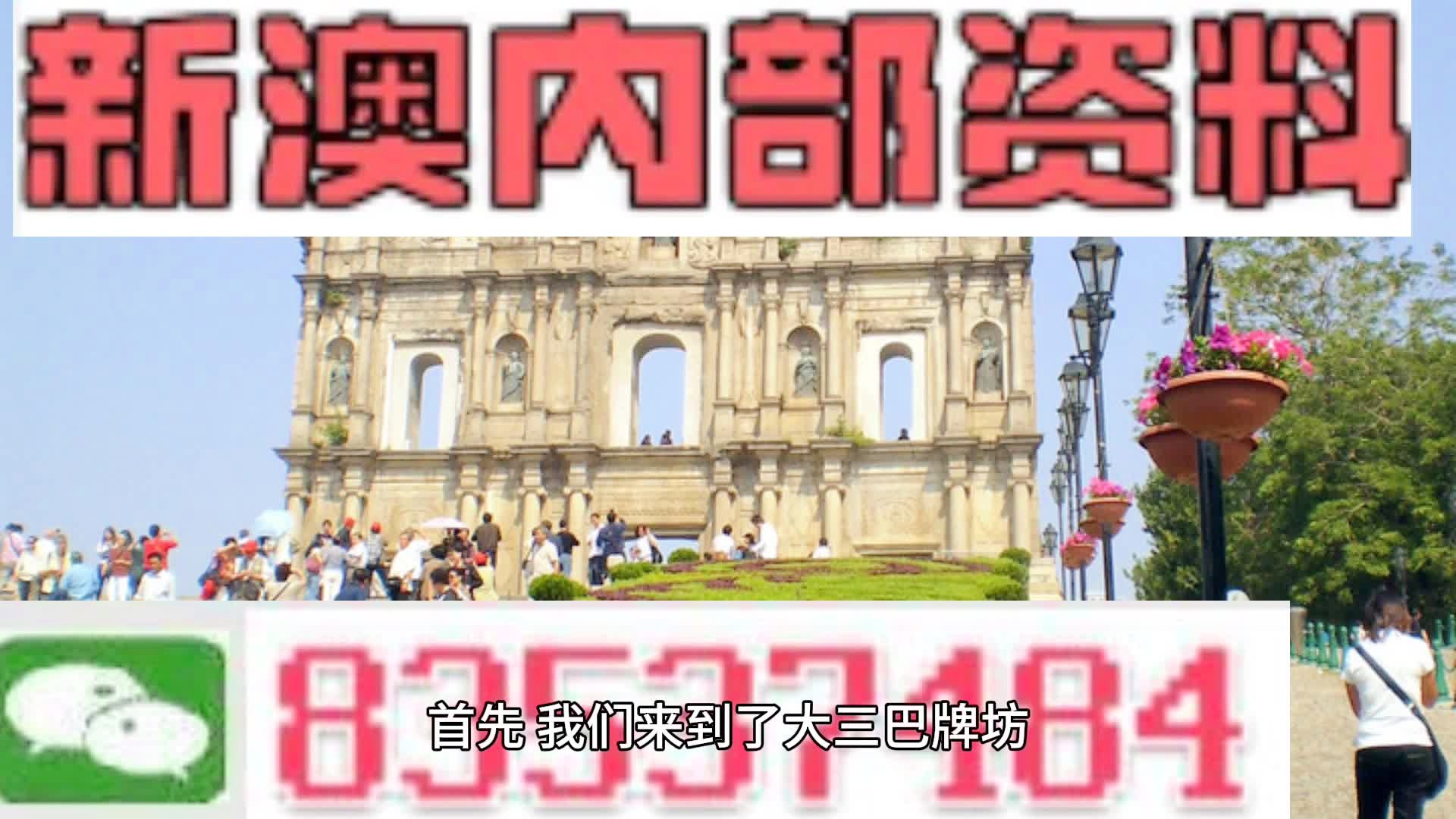 2004新澳门天天开好彩,实用性解读策略_超清版38.978