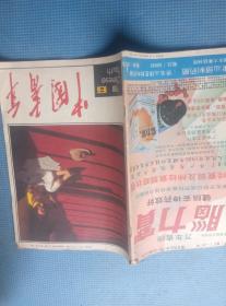 杨芳演员，星光熠熠，演技卓越