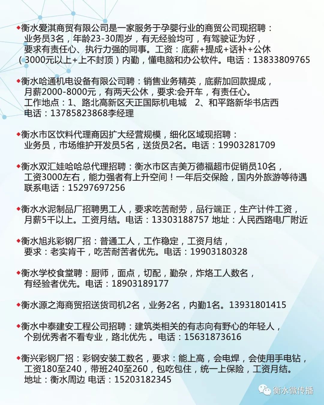 南浔快递最新招聘信息，科技驱动，连接你我，共创未来快递事业