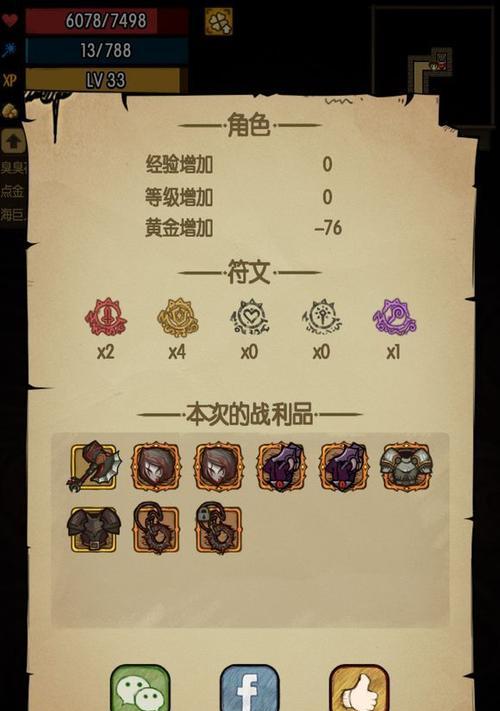 贪婪洞窟最新魔力加点，冒险之旅的温馨启程