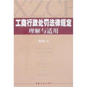 最新工商罚款标准与在自然美景中的心灵宁静之旅