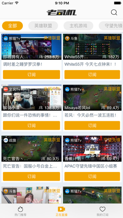 最新老司机直播平台，探索网络直播新领域的先驱