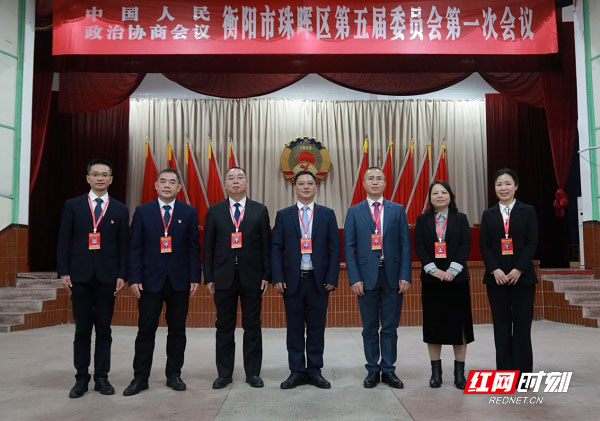 珠晖区领导班子最新构成与布局揭秘