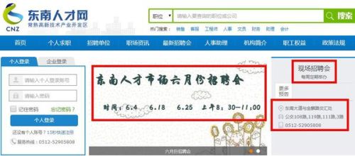 常熟东南最新招聘信息，变化中的学习，自信舞台成就未来梦想
