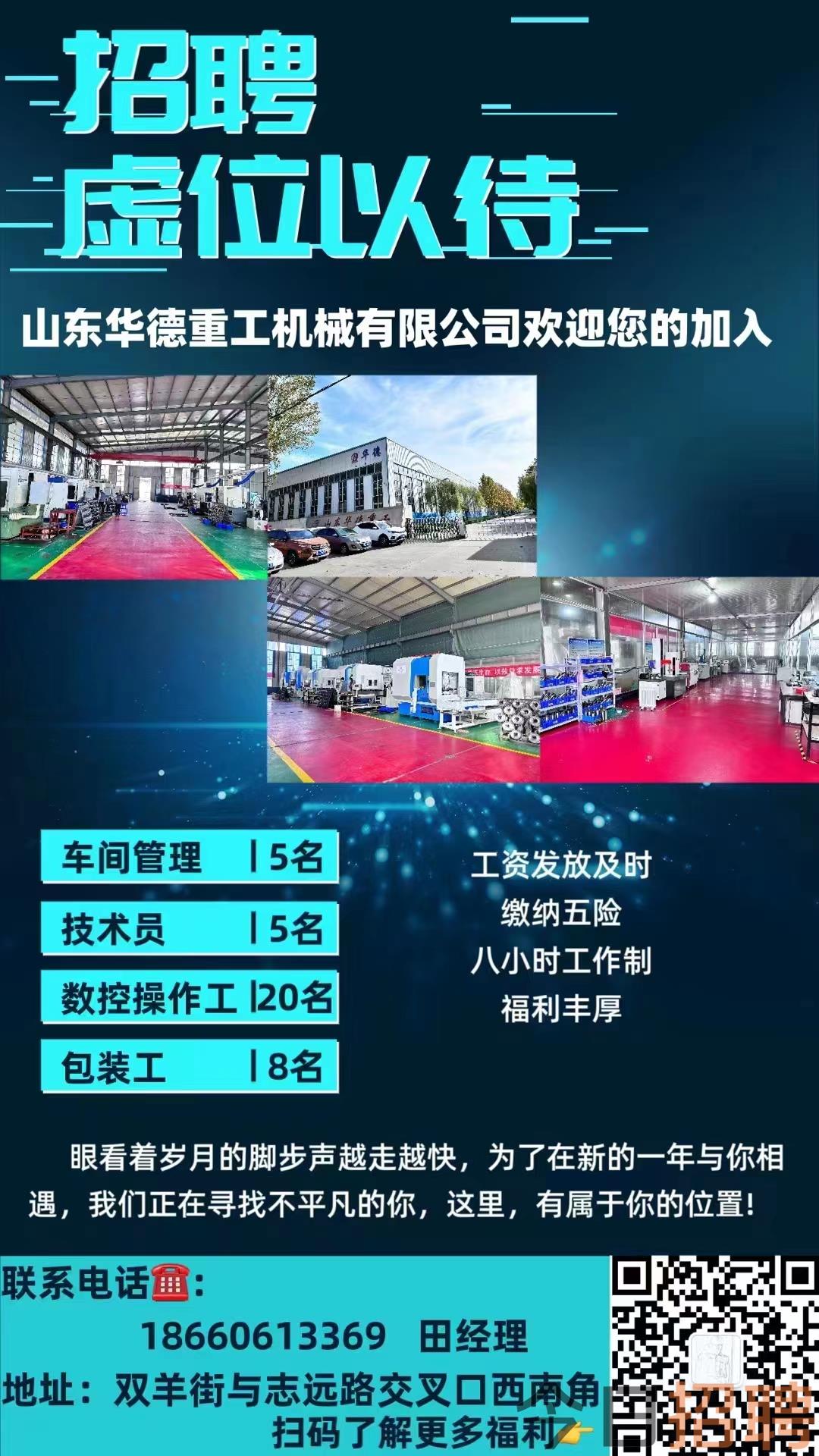 潍坊昌邑化工最新招聘，行业与个人发展的交汇机遇