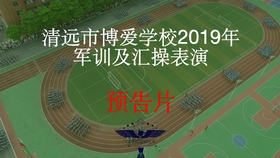 清远博爱学校最新招聘启事，心灵与自然的探索之旅