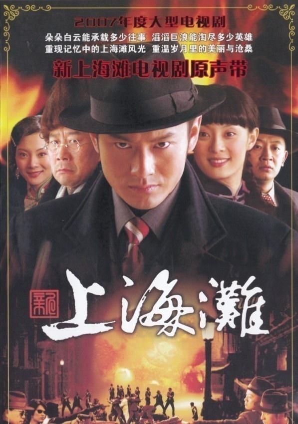 重磅推荐，上海台最新电视剧，精彩纷呈不容错过！